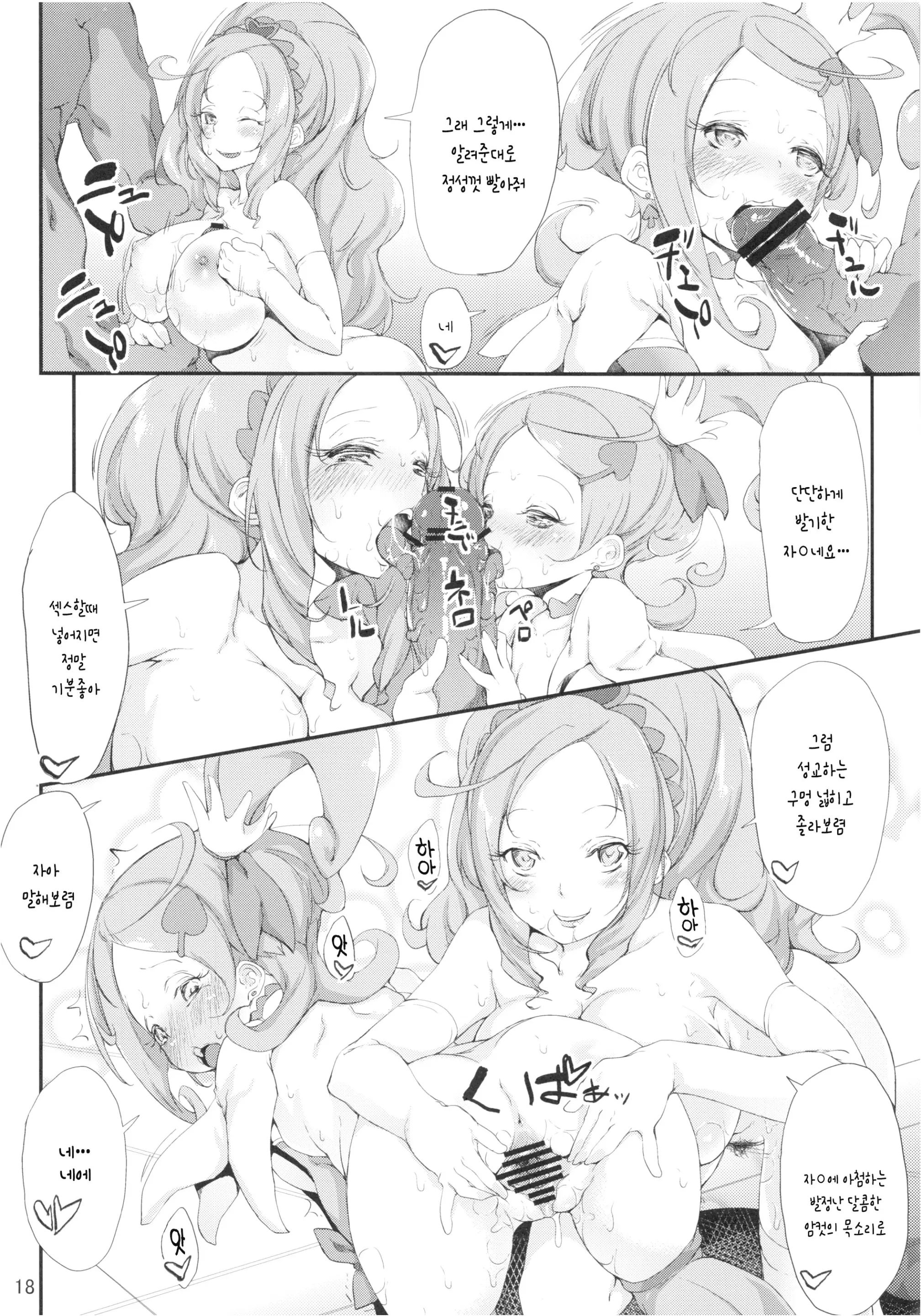 웹툰 이미지 18