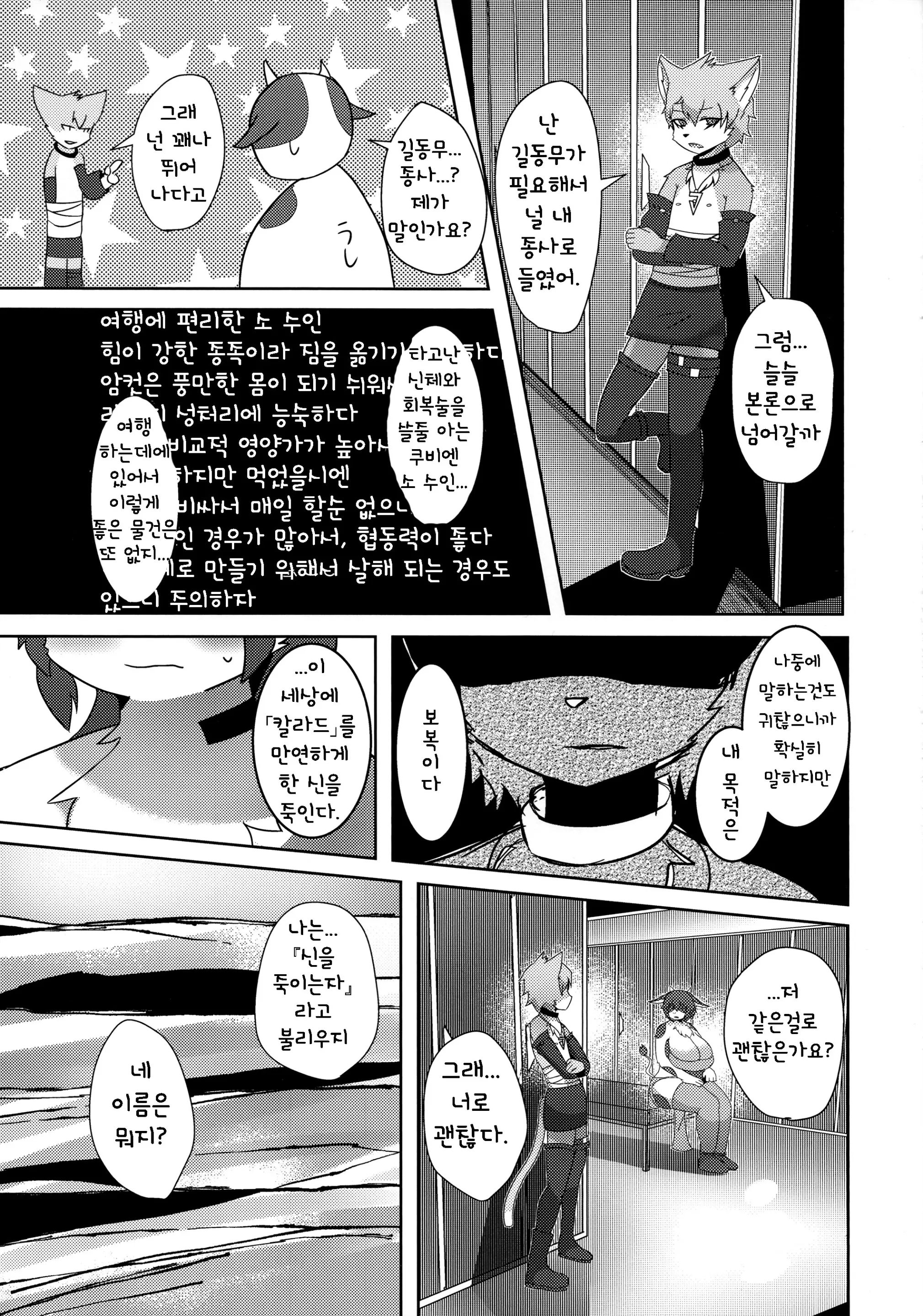 웹툰 이미지 27