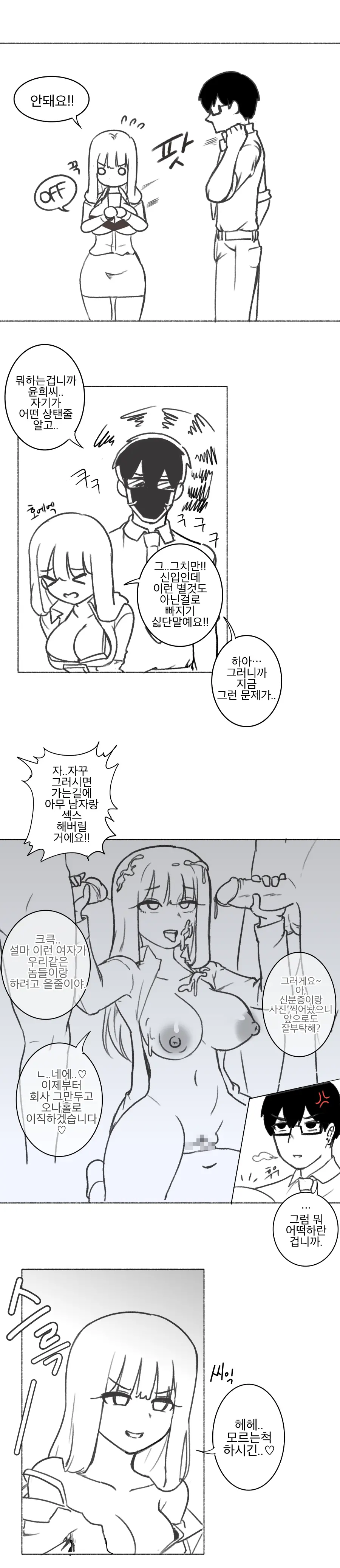 웹툰 이미지 4