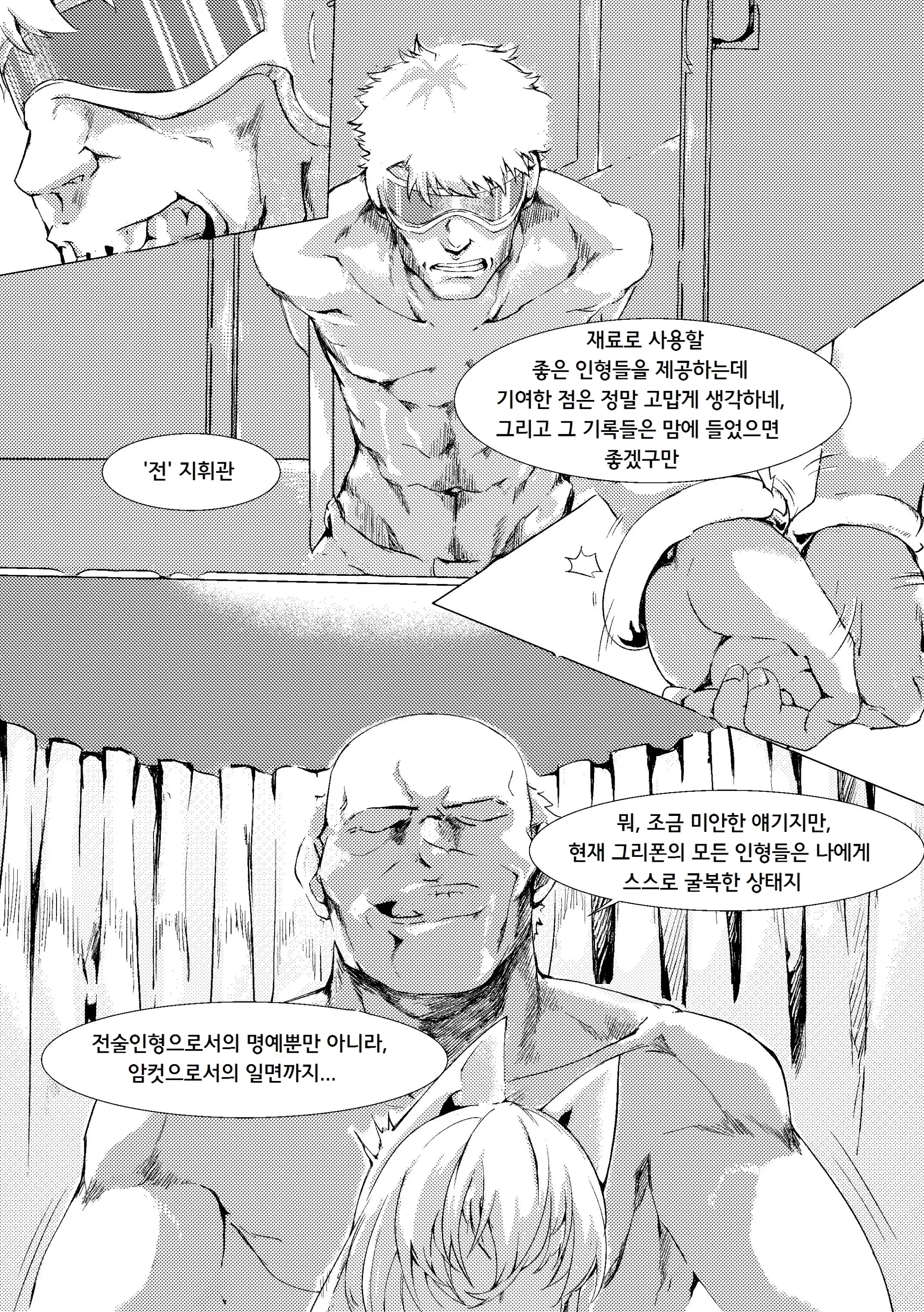 웹툰 이미지 4