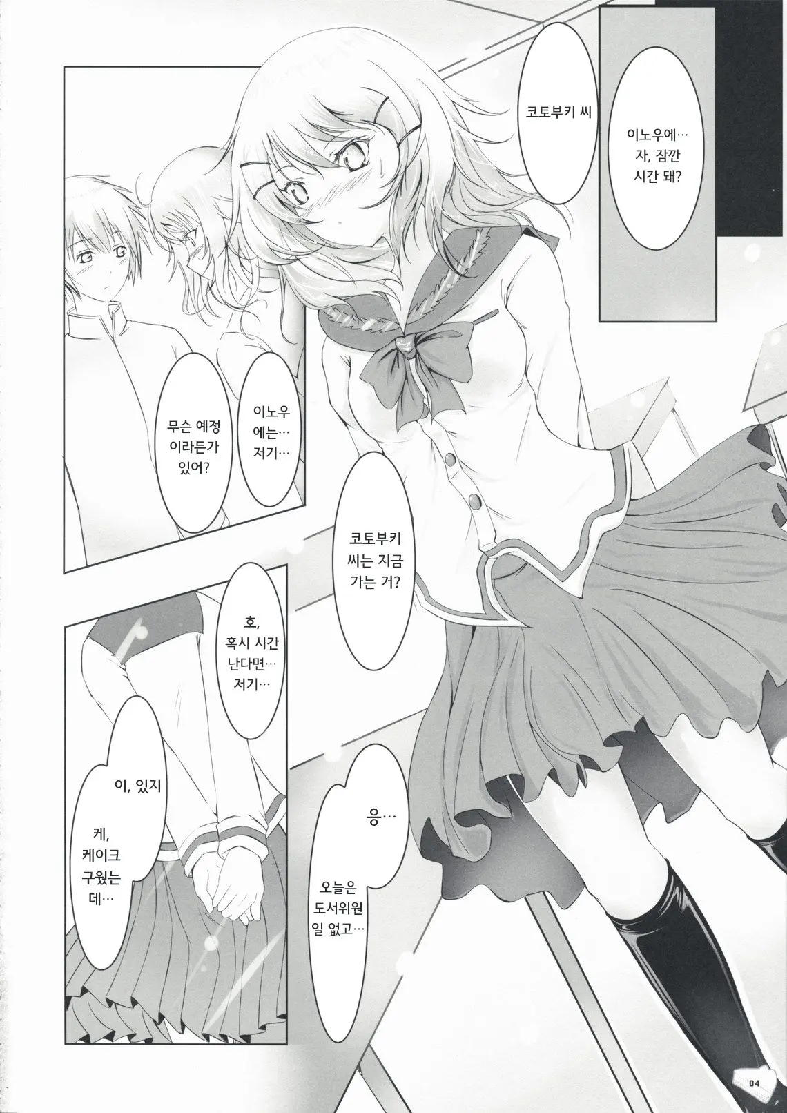 웹툰 이미지 2