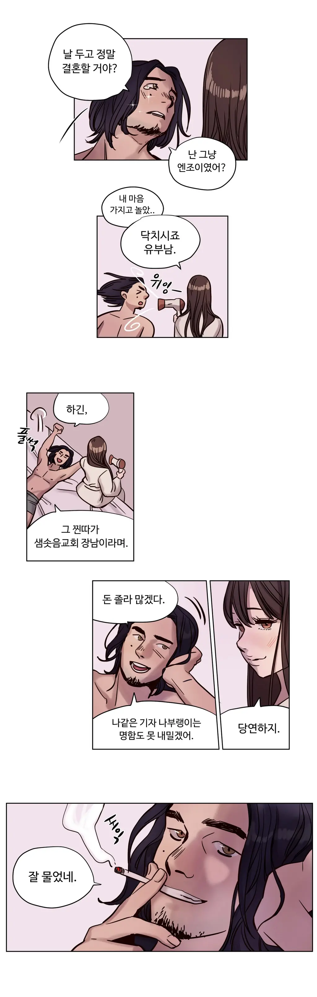 웹툰 이미지 67