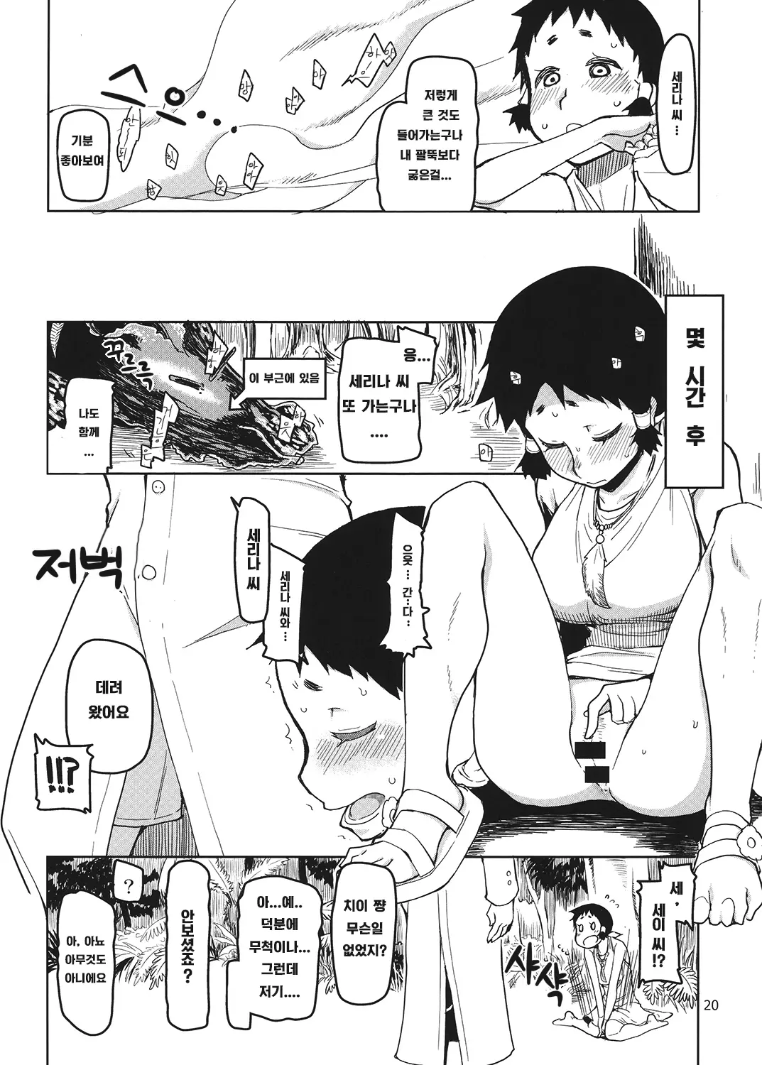 웹툰 이미지 20