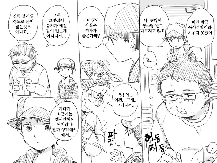 웹툰 이미지 2