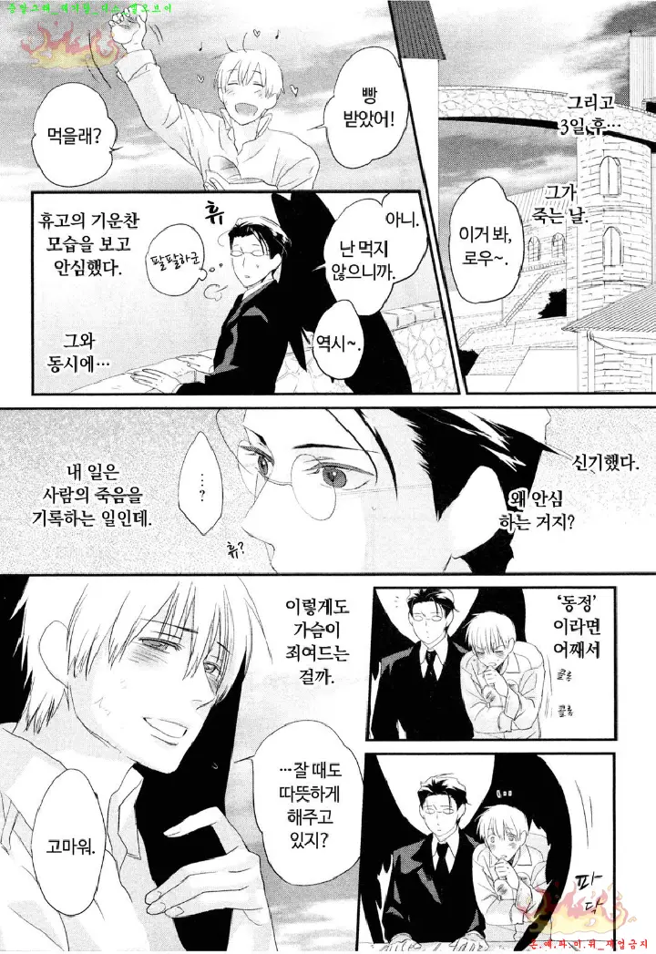 웹툰 이미지 113