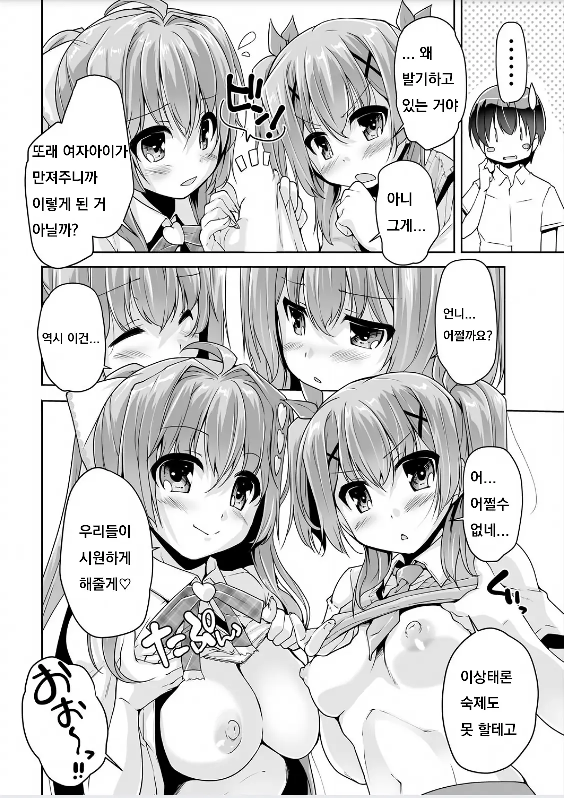 웹툰 이미지 3