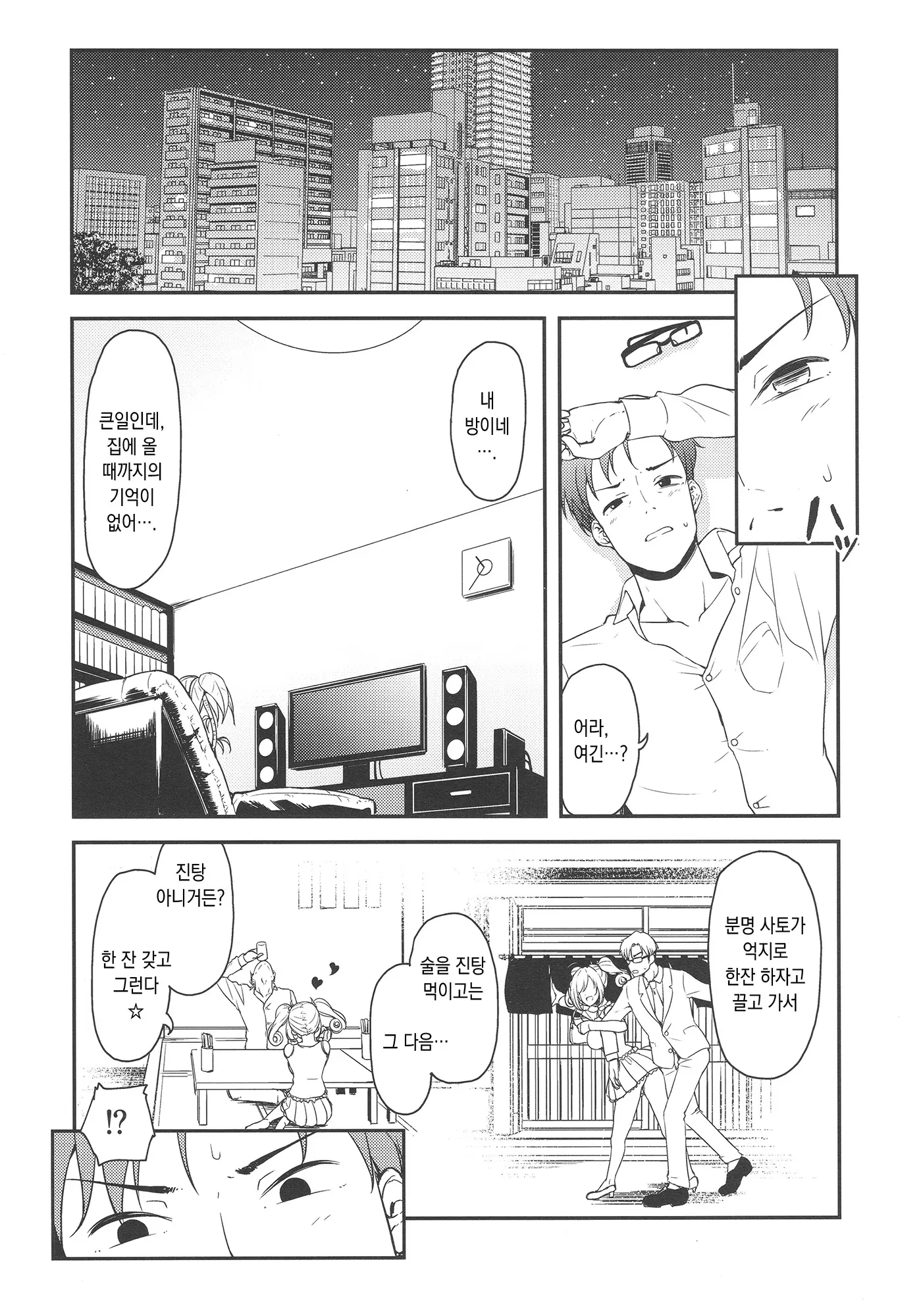 웹툰 이미지 4
