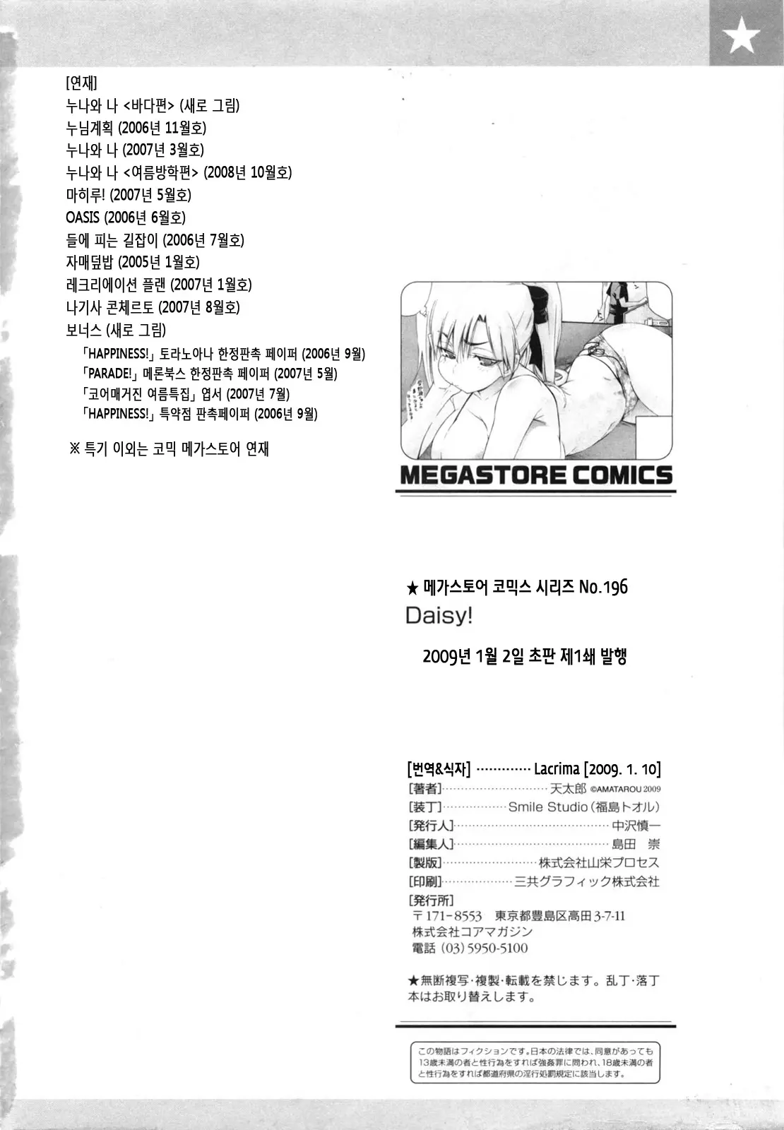 웹툰 이미지 209