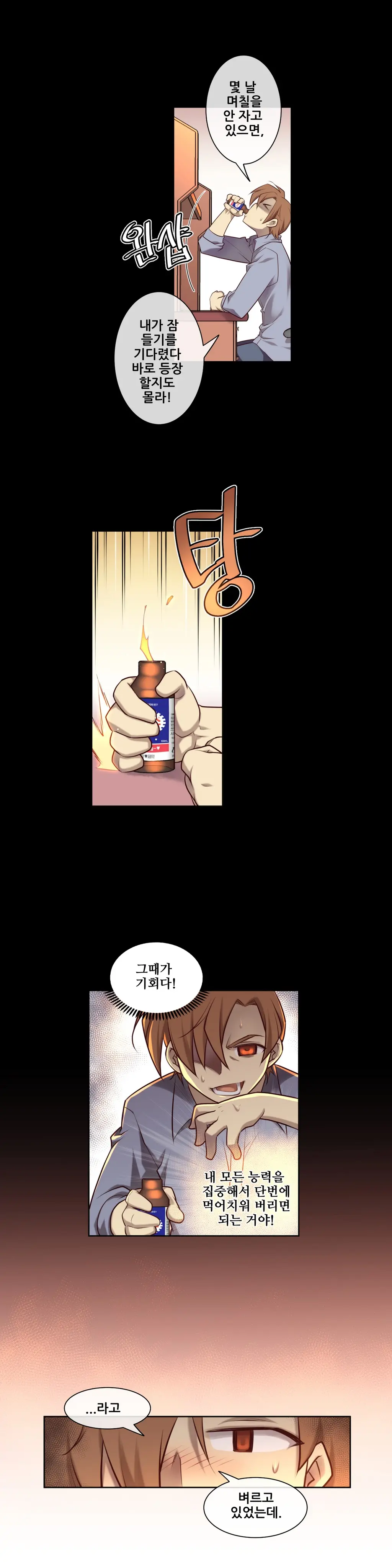 웹툰 이미지 139