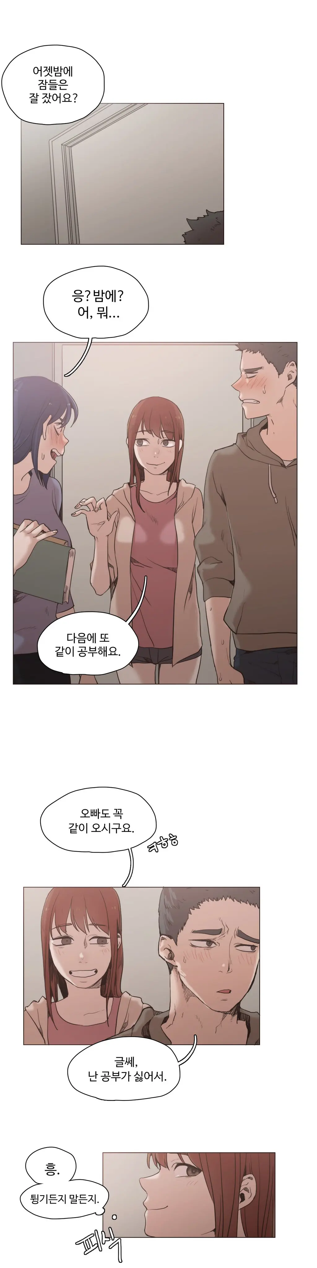웹툰 이미지 396