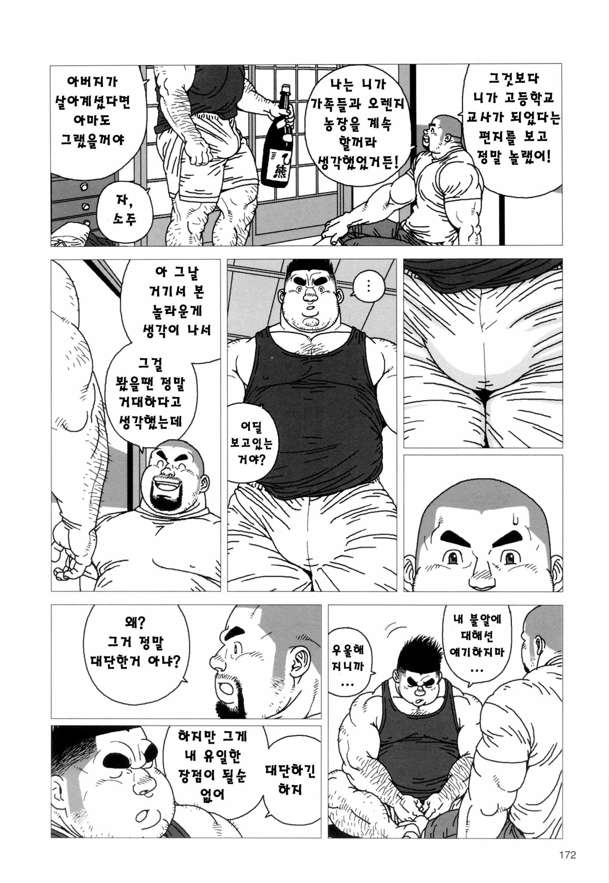 웹툰 이미지 7