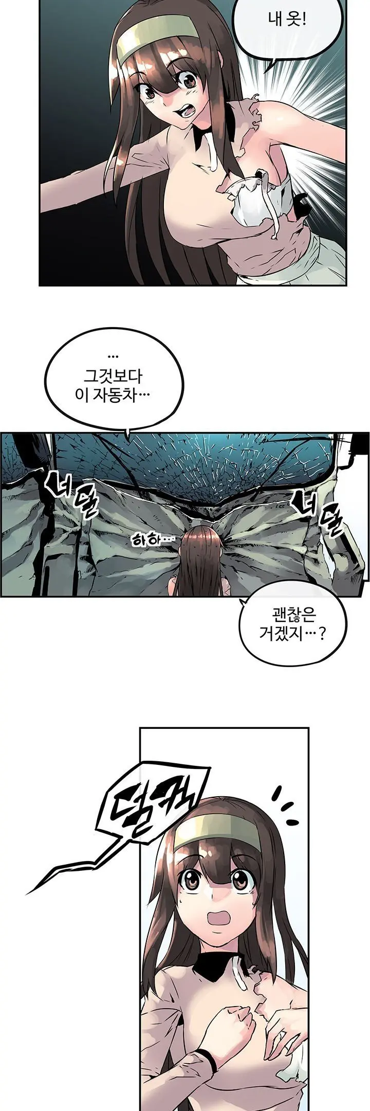 웹툰 이미지 74
