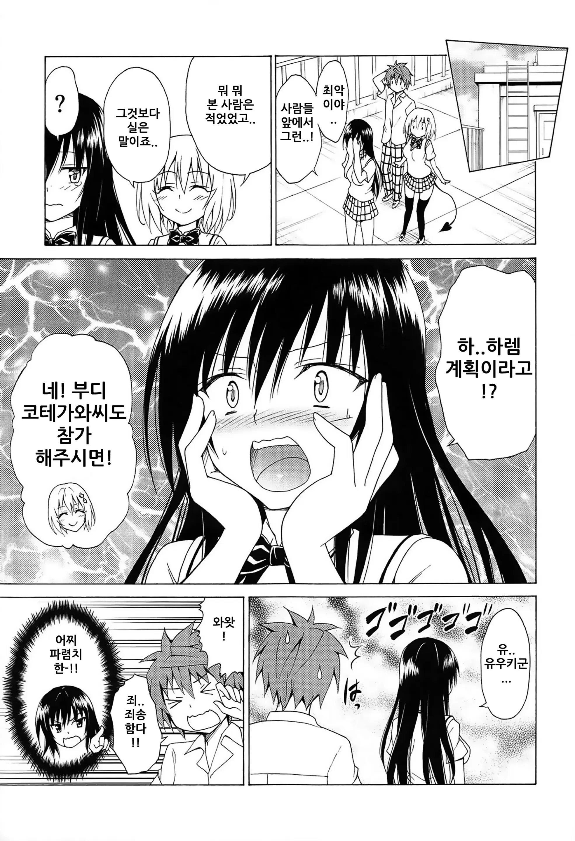 웹툰 이미지 34