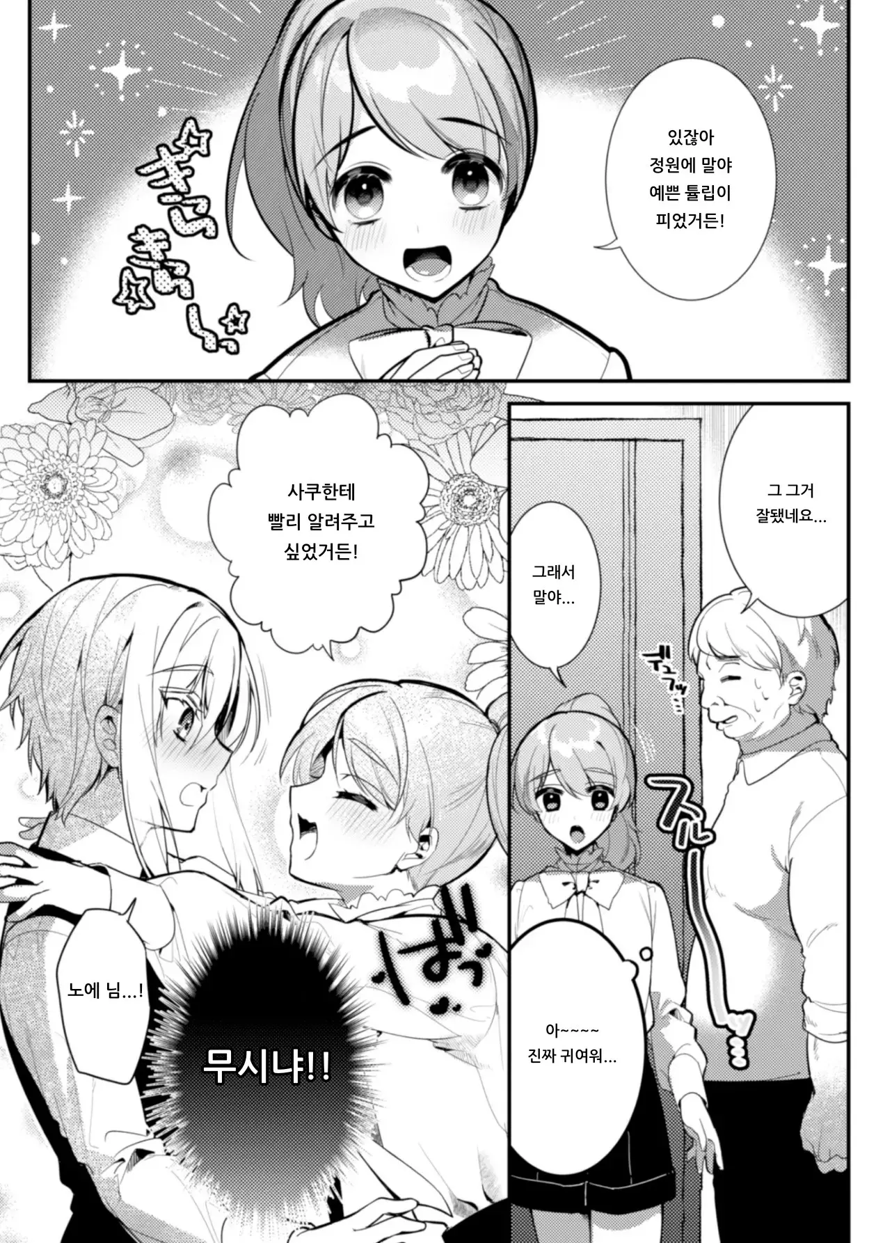 웹툰 이미지 5