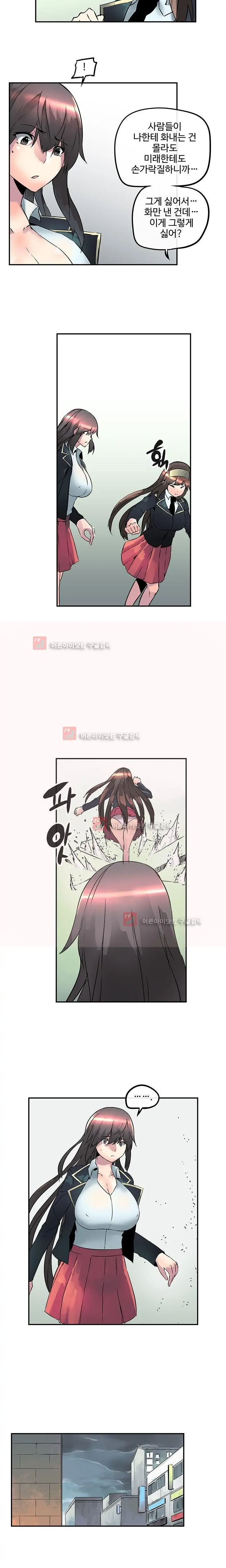 웹툰 이미지 313