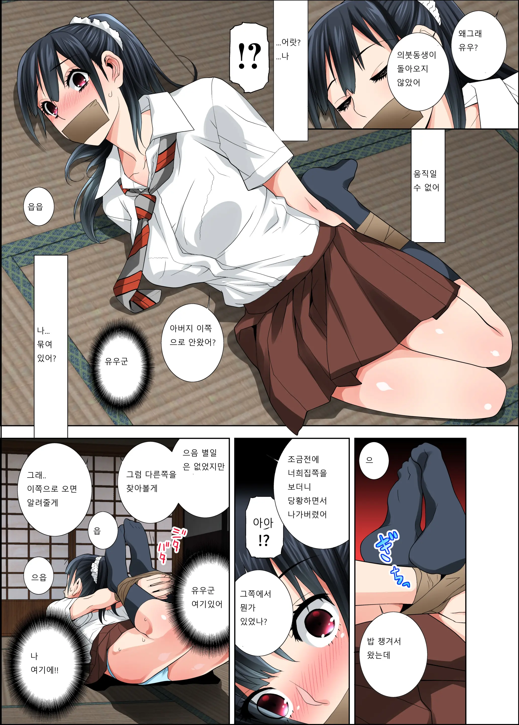 웹툰 이미지 6