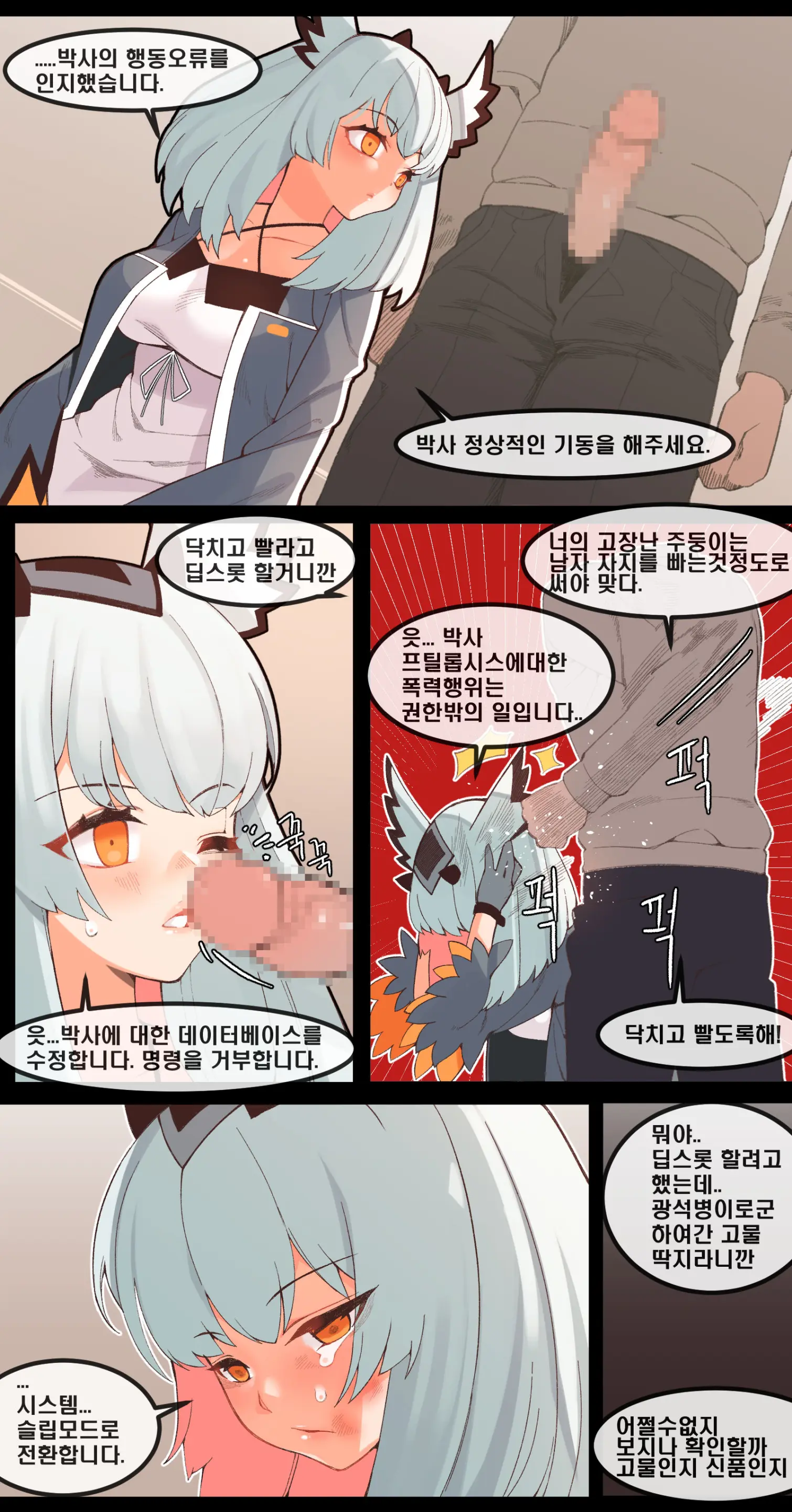 웹툰 이미지 1