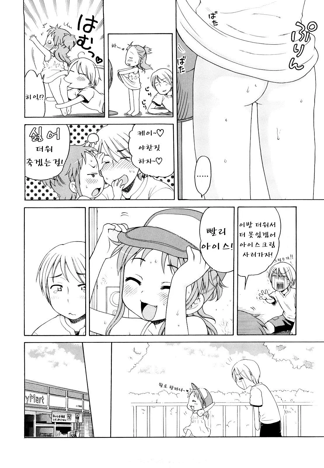 웹툰 이미지 27