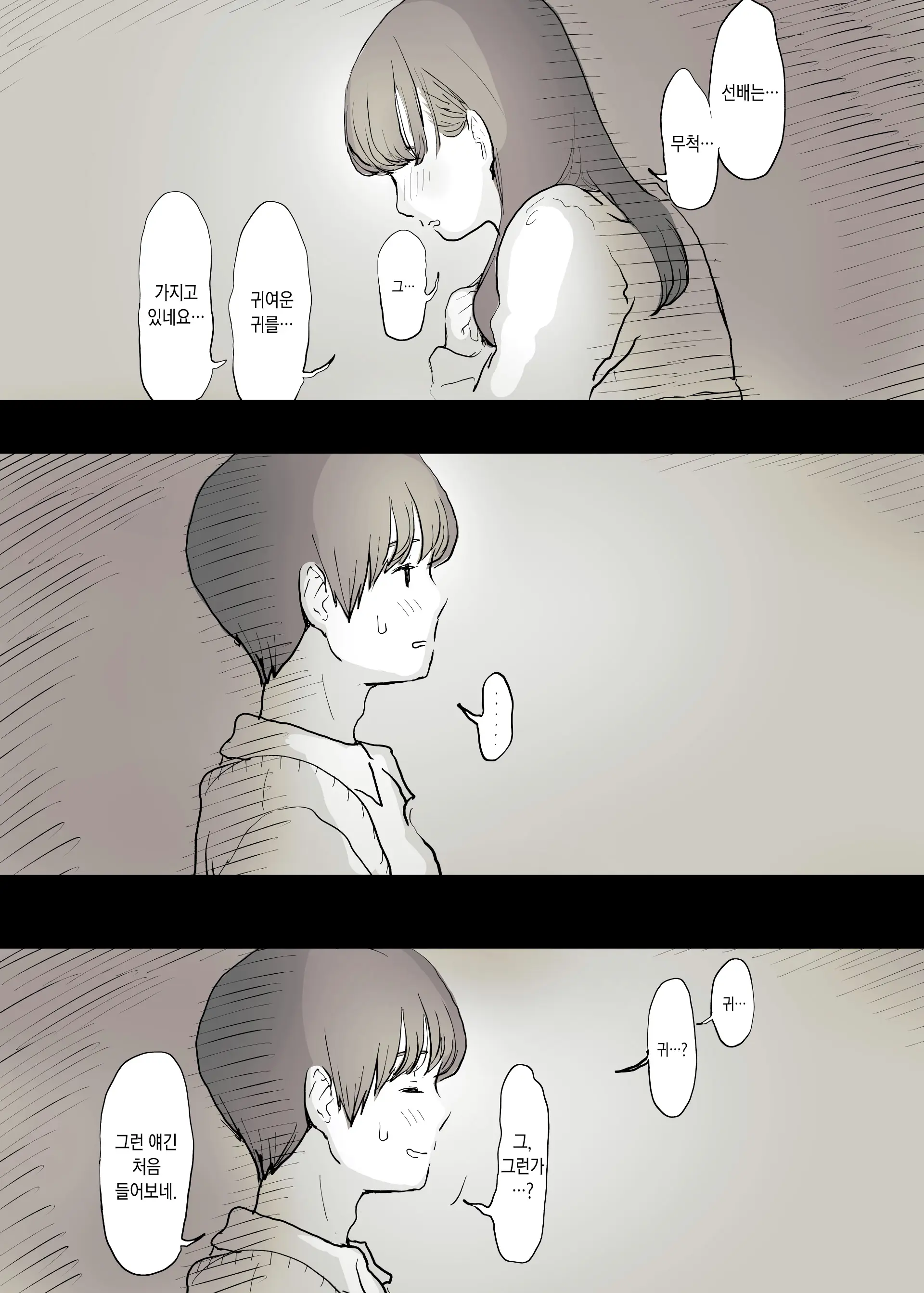 웹툰 이미지 6