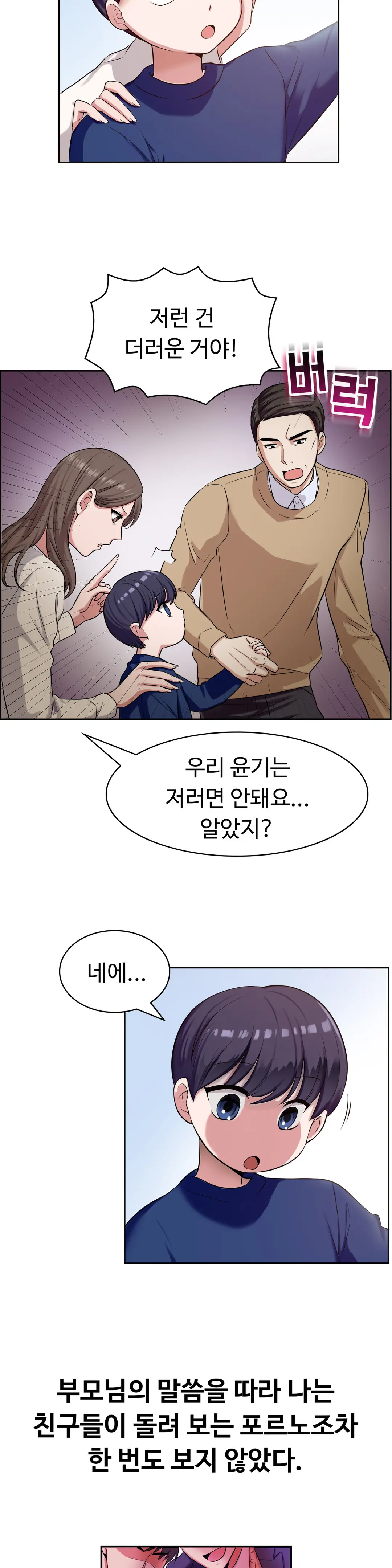 웹툰 이미지 157