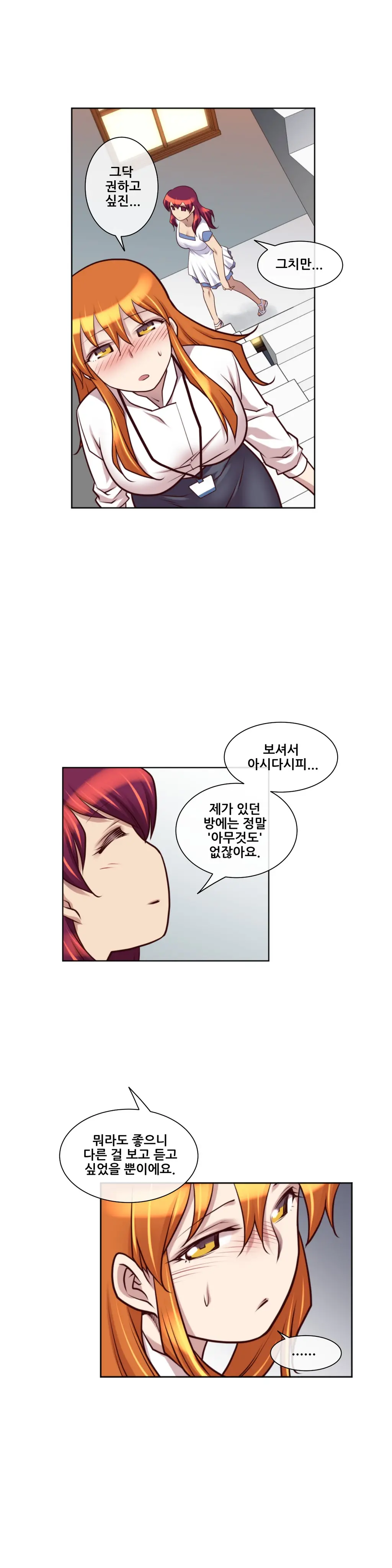 웹툰 이미지 257