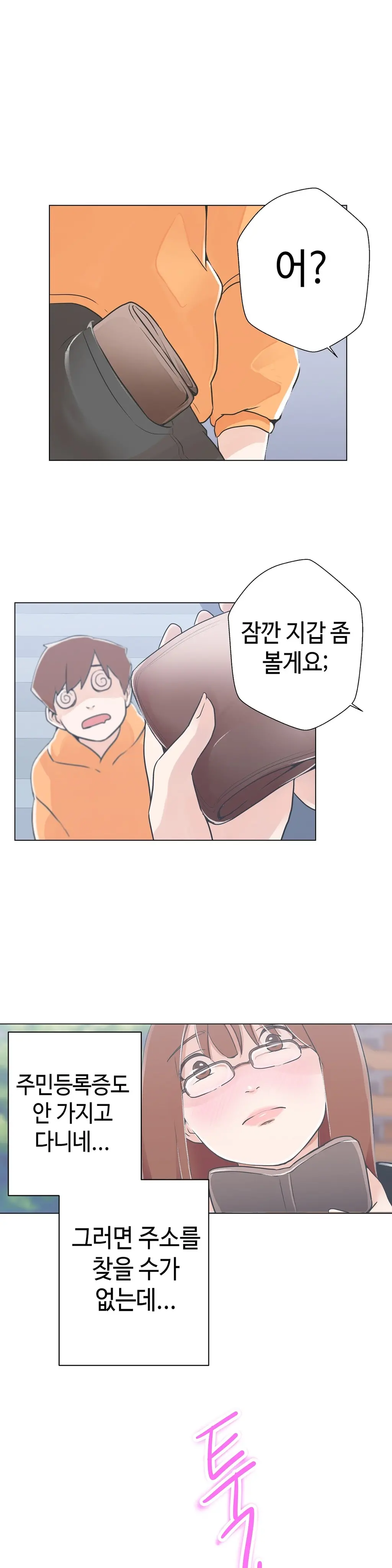 웹툰 이미지 232