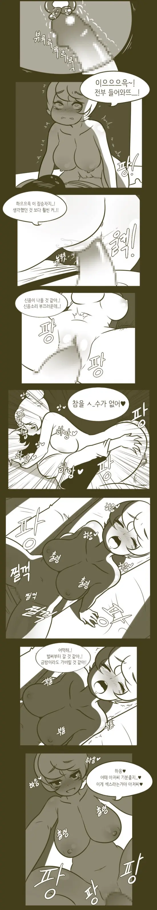 웹툰 이미지 12