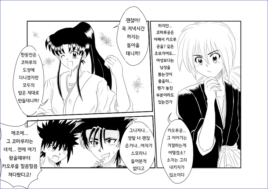웹툰 이미지 3