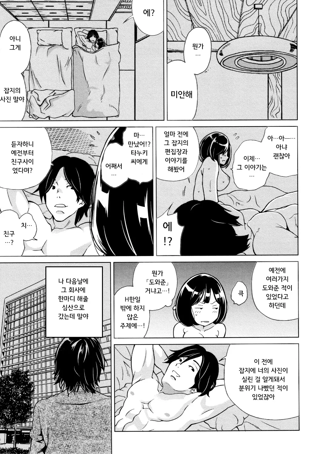 웹툰 이미지 191