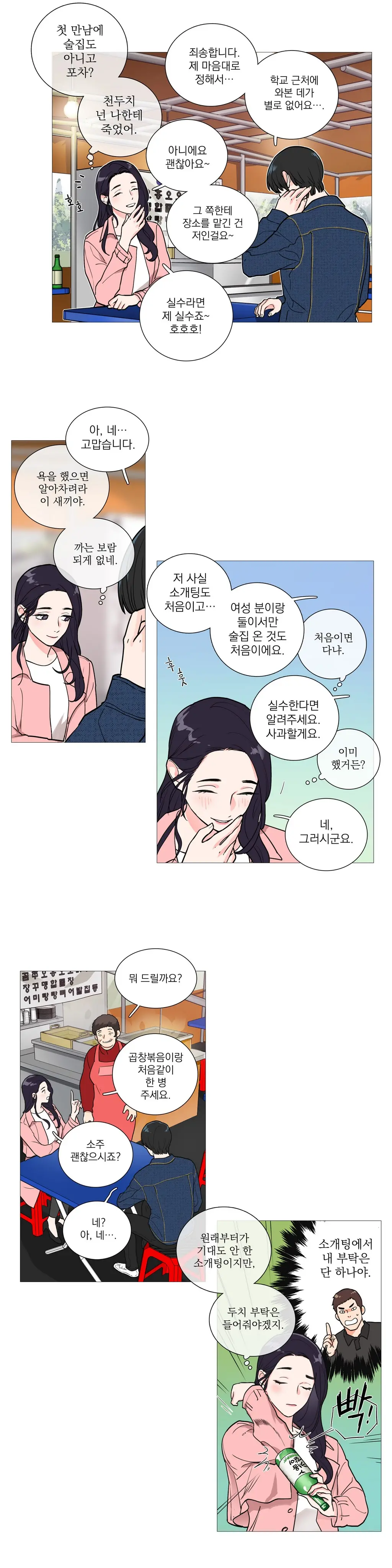 웹툰 이미지 395
