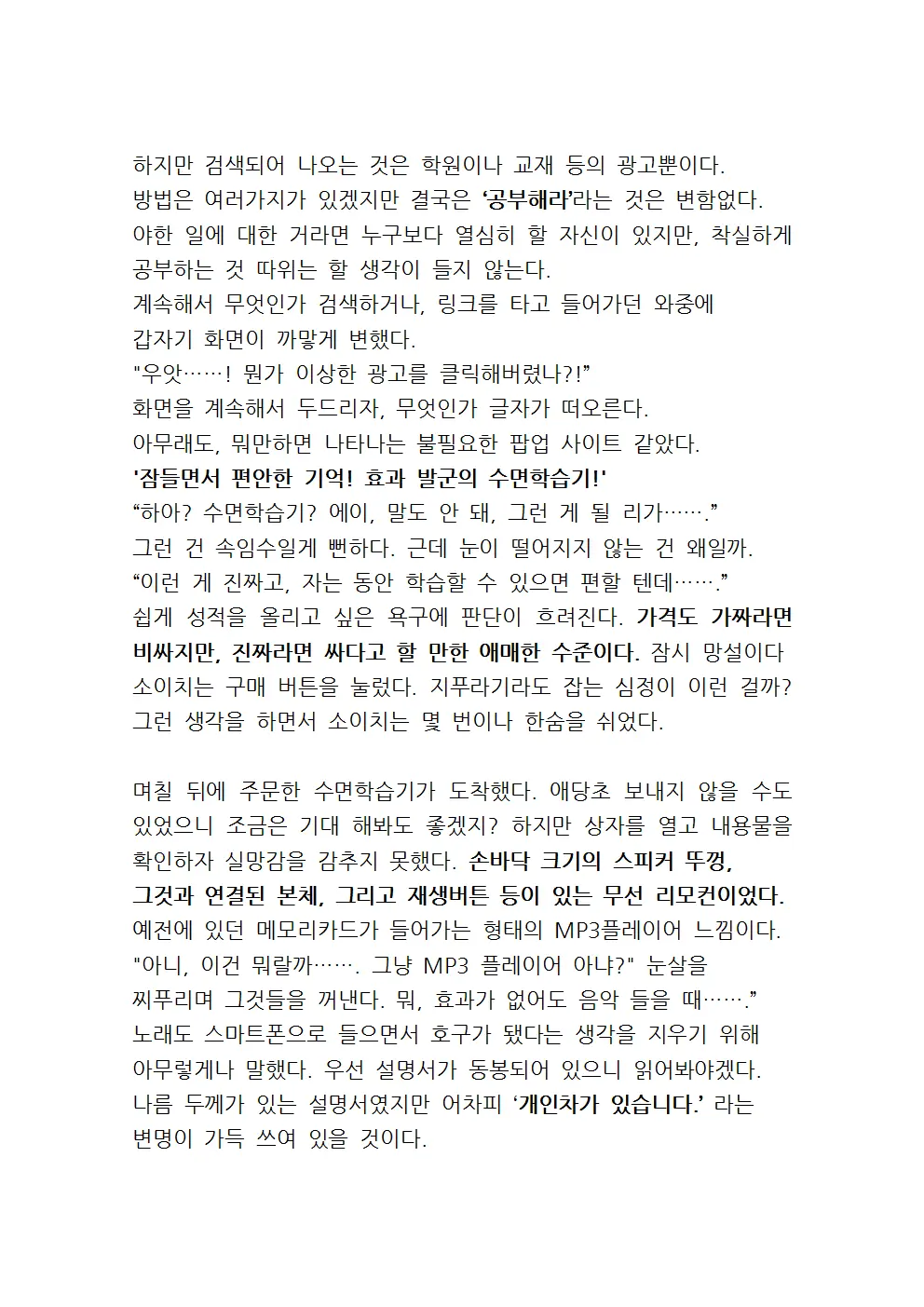 웹툰 이미지 11