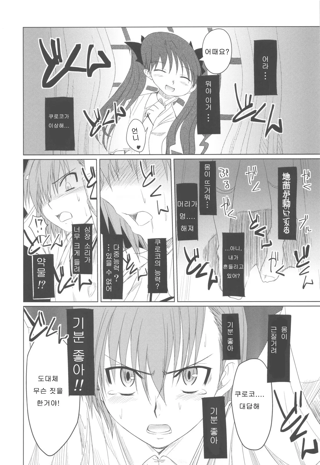 웹툰 이미지 7