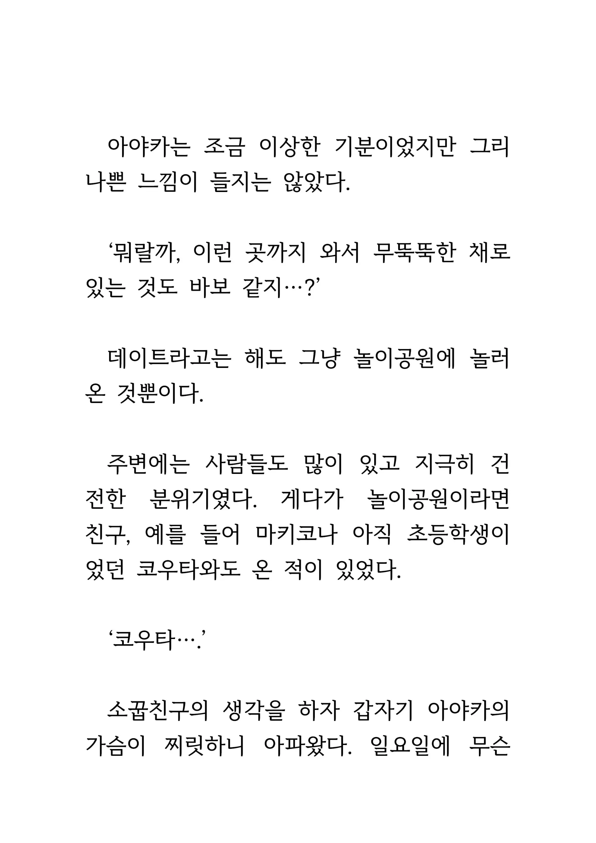 웹툰 이미지 120