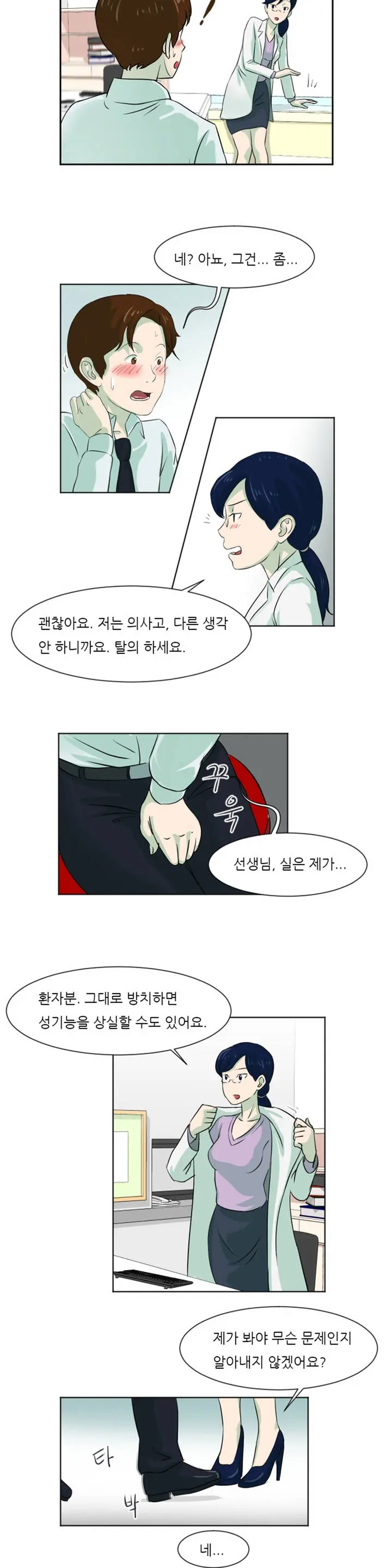 웹툰 이미지 84