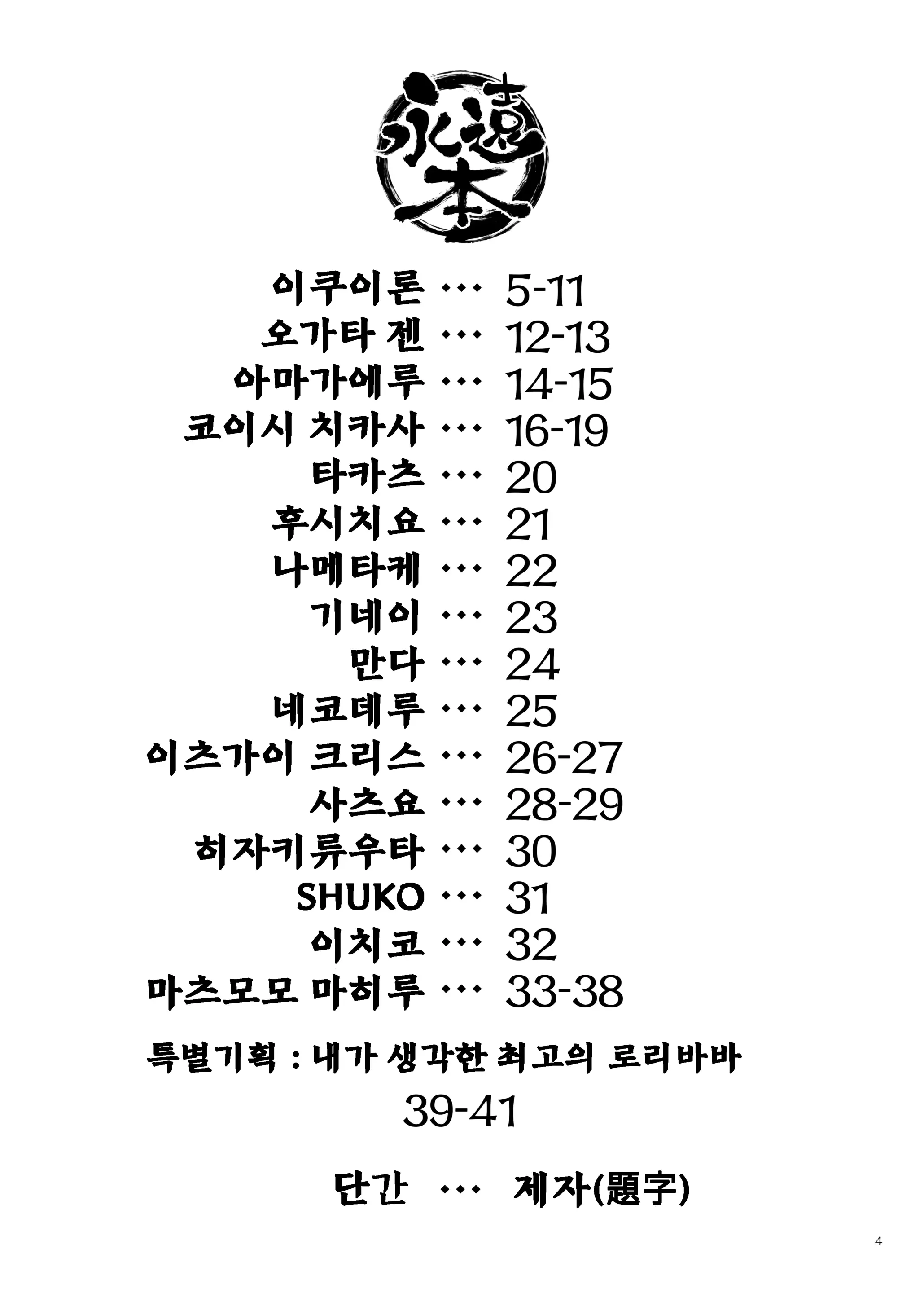 웹툰 이미지 3