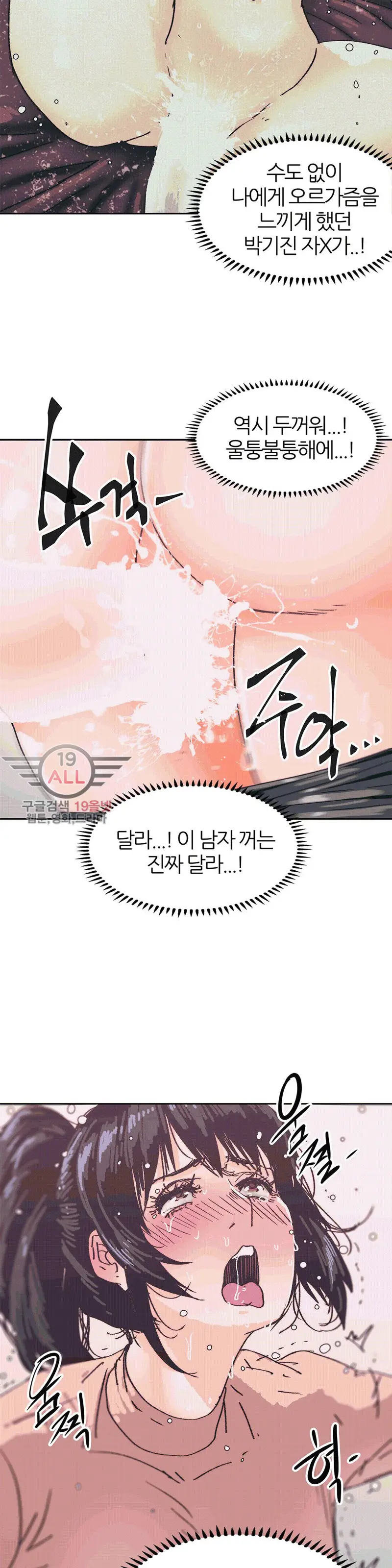 웹툰 이미지 57