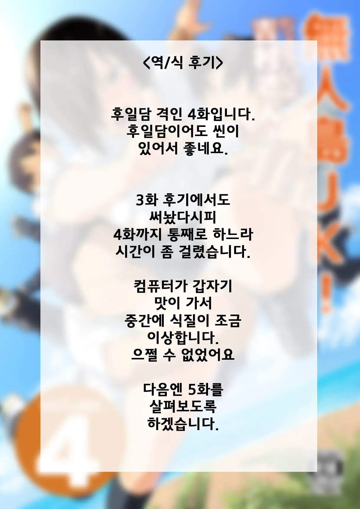 웹툰 이미지 89