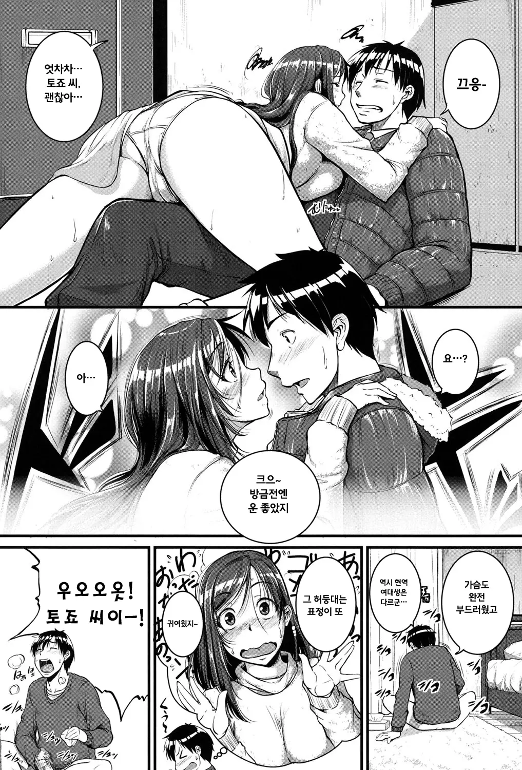 웹툰 이미지 3