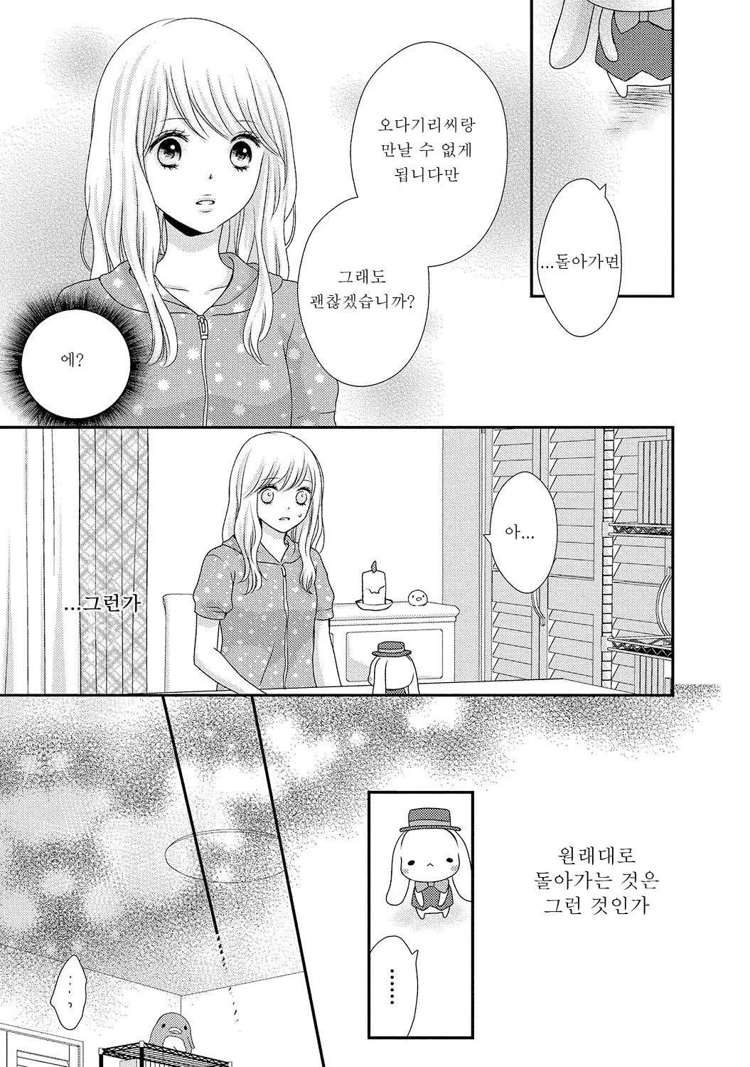 웹툰 이미지 76