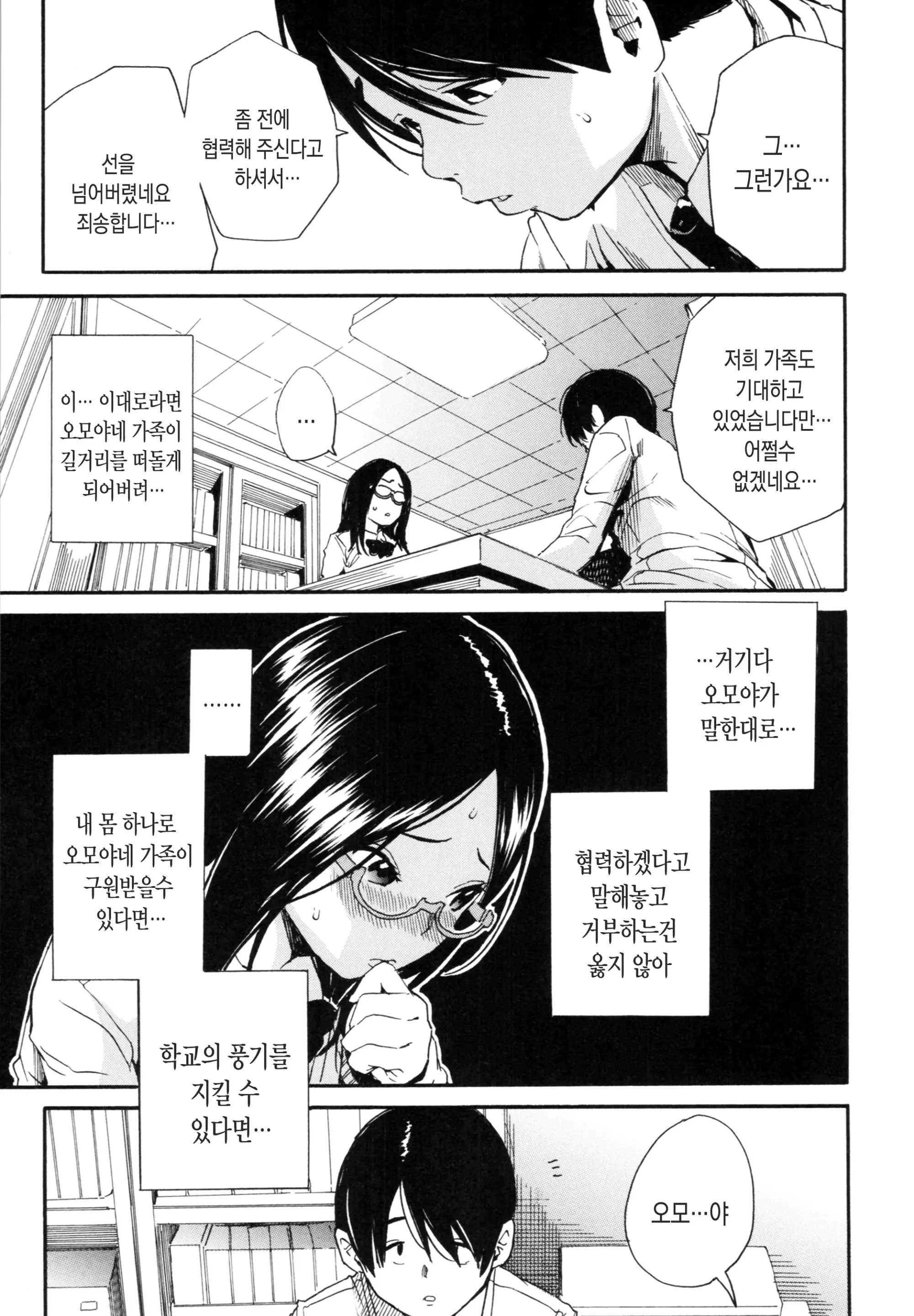 웹툰 이미지 62