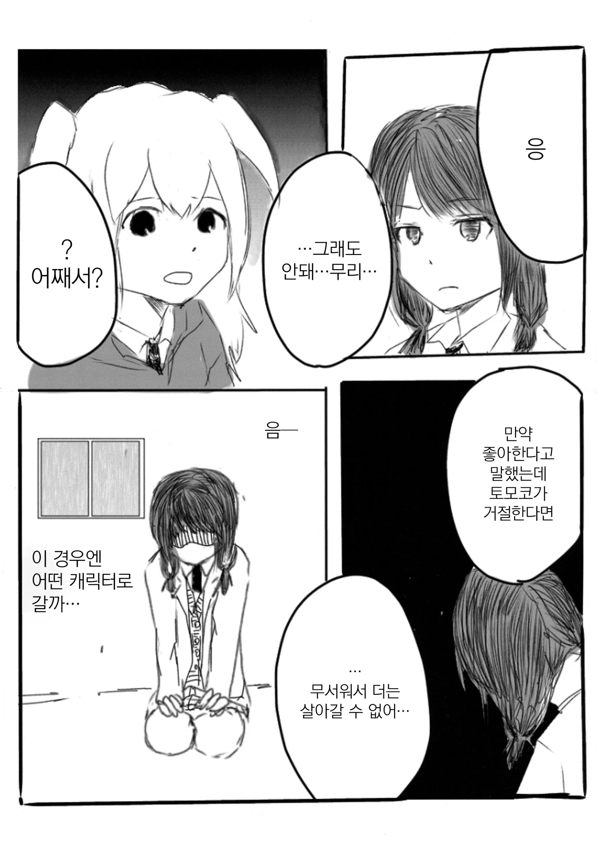 웹툰 이미지 5