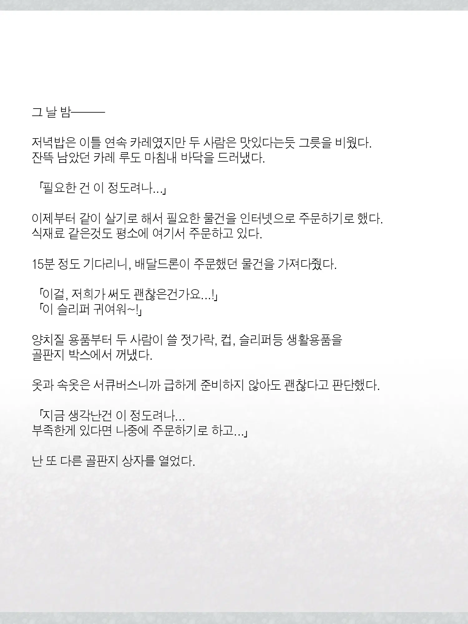 웹툰 이미지 164