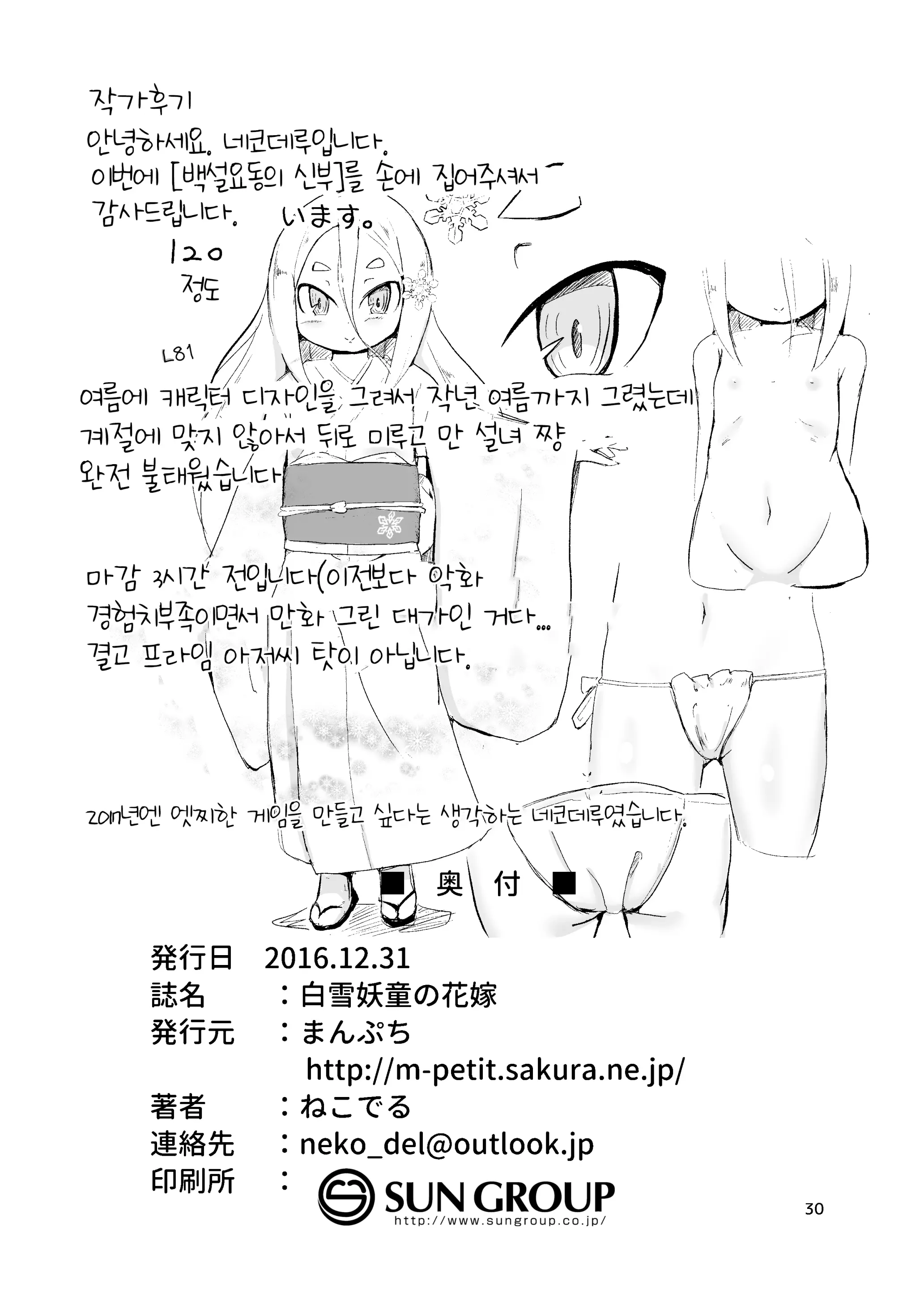 웹툰 이미지 29