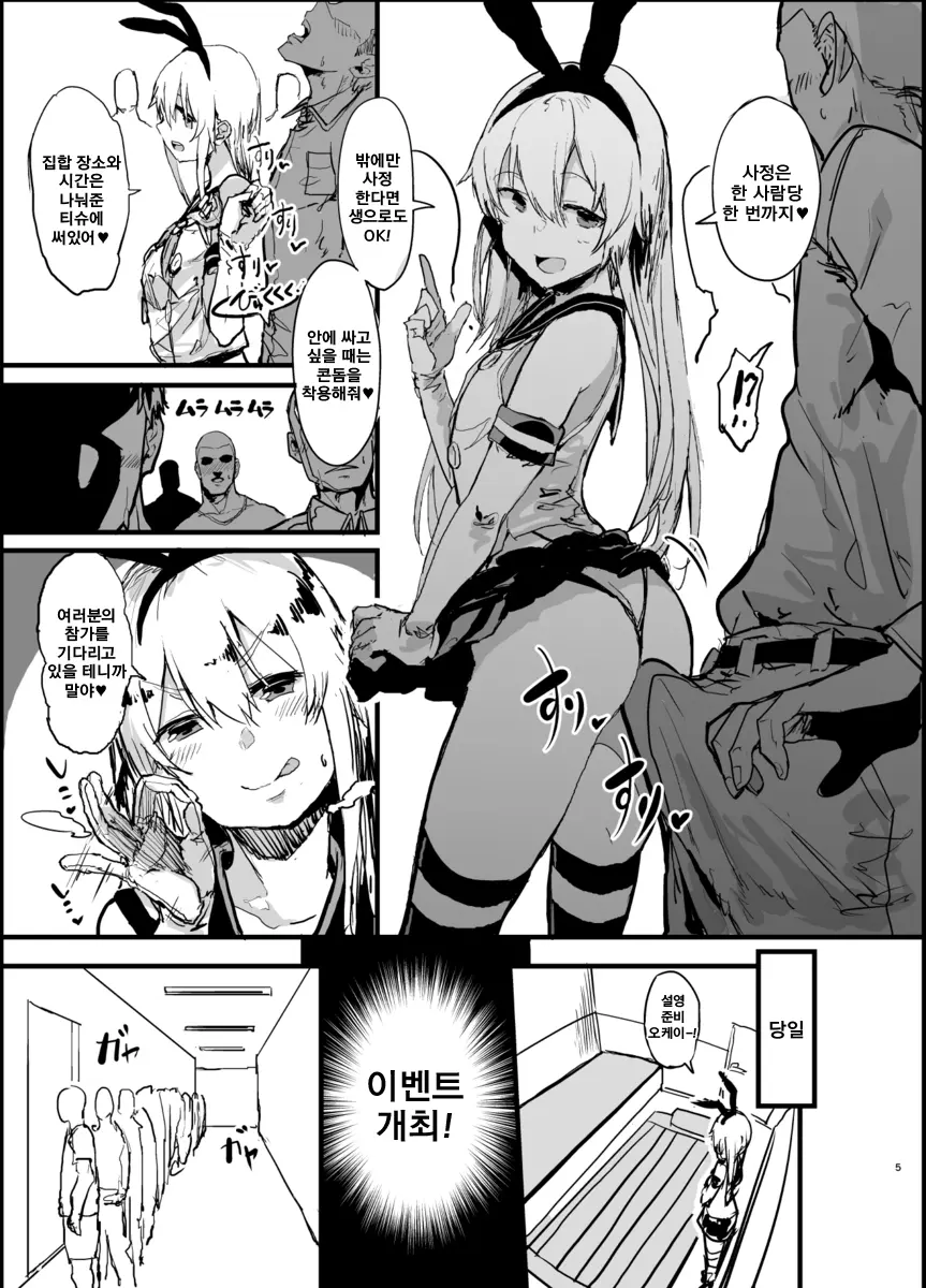웹툰 이미지 3