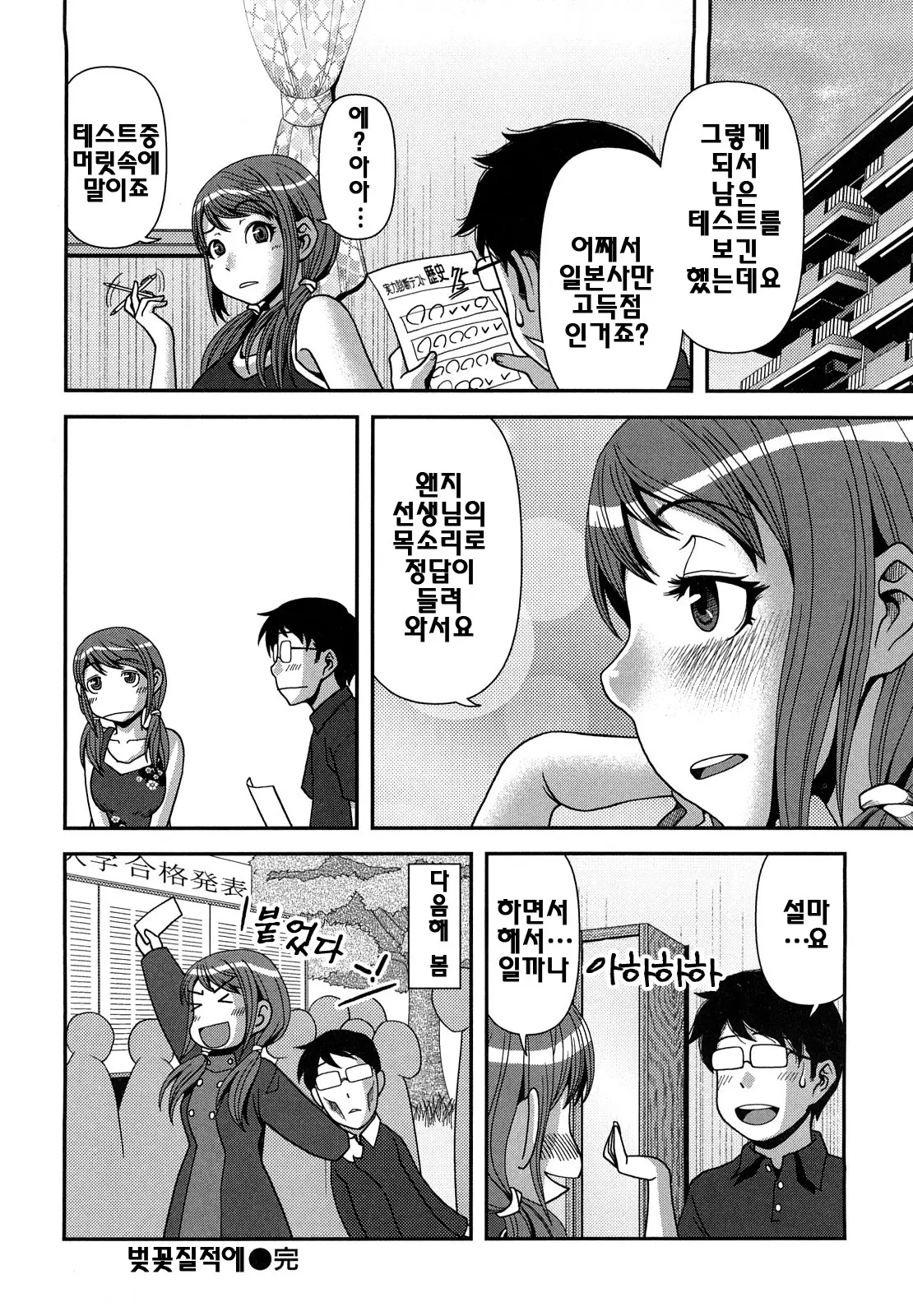 웹툰 이미지 146