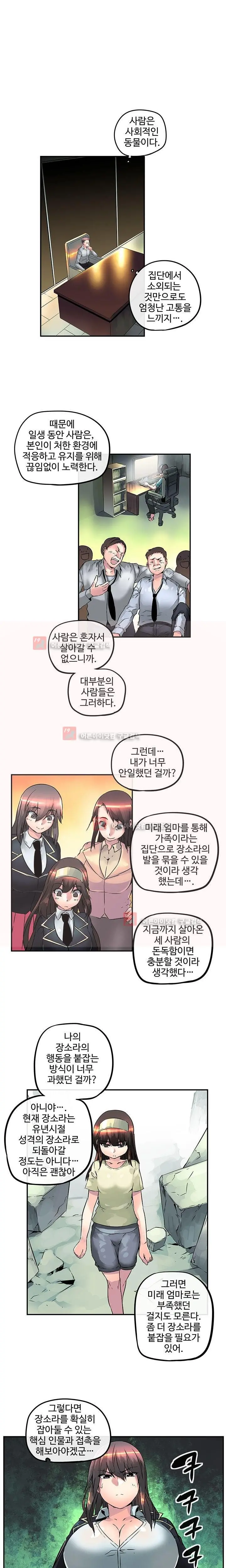 웹툰 이미지 311