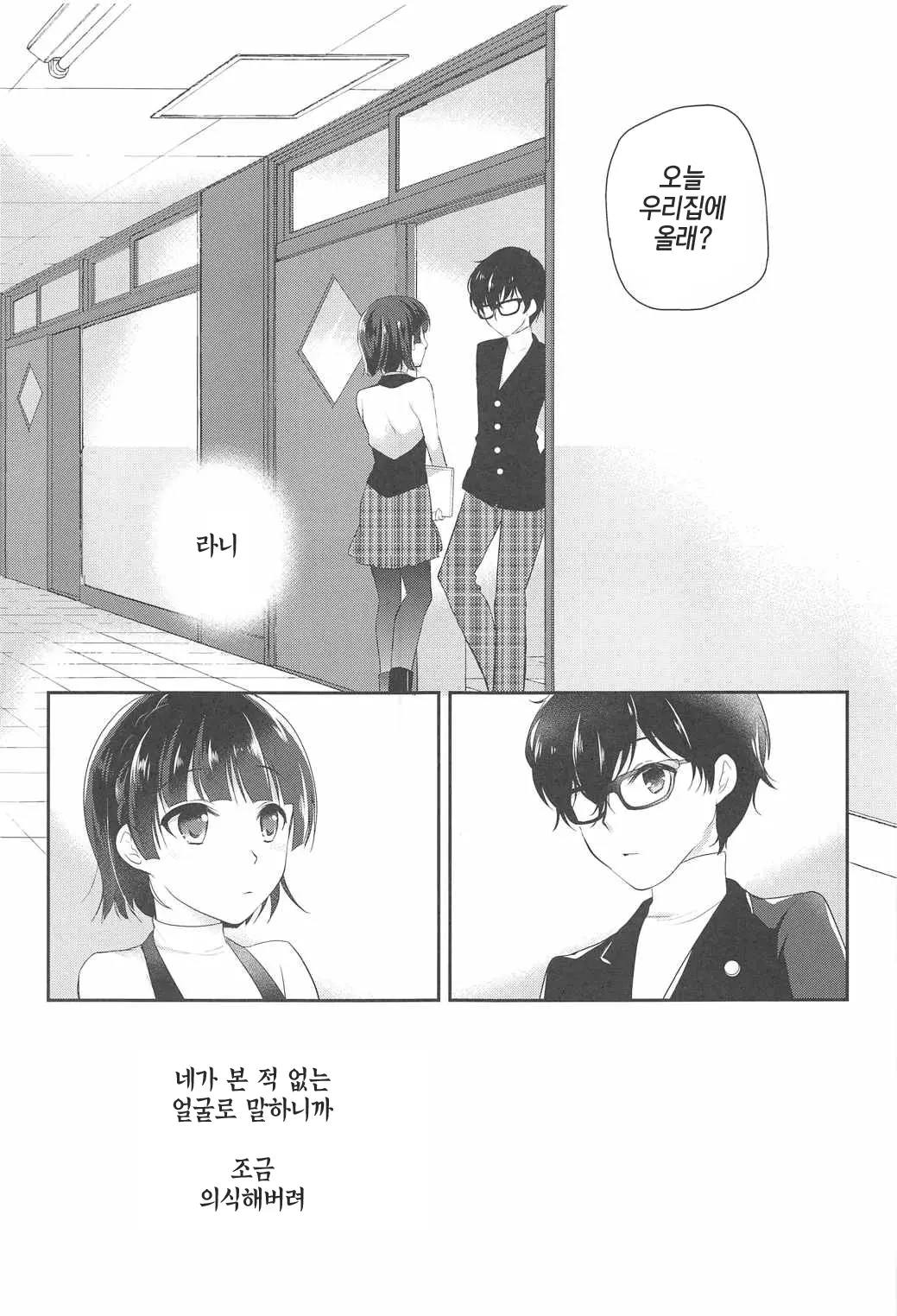 웹툰 이미지 3