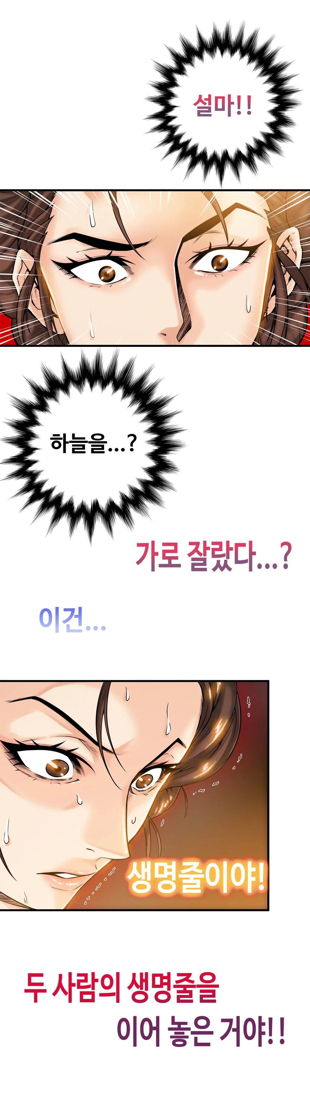 웹툰 이미지 486