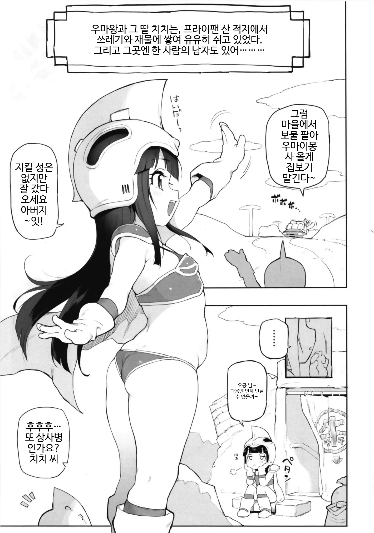 웹툰 이미지 2