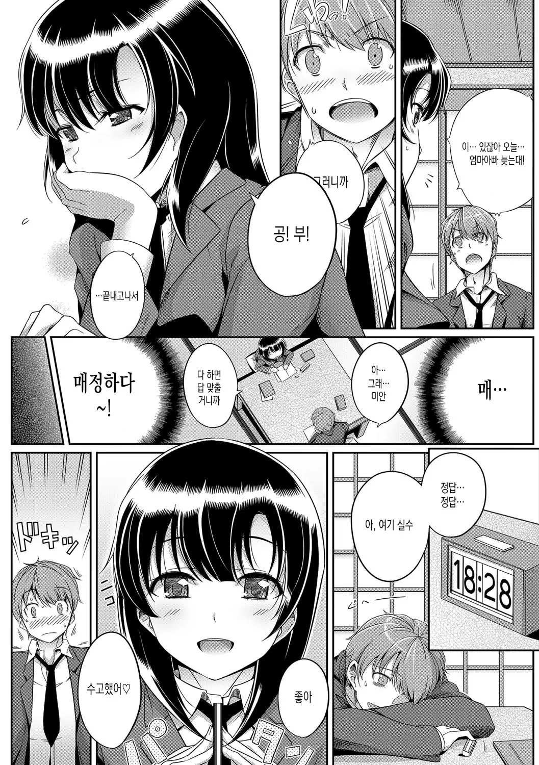 웹툰 이미지 207